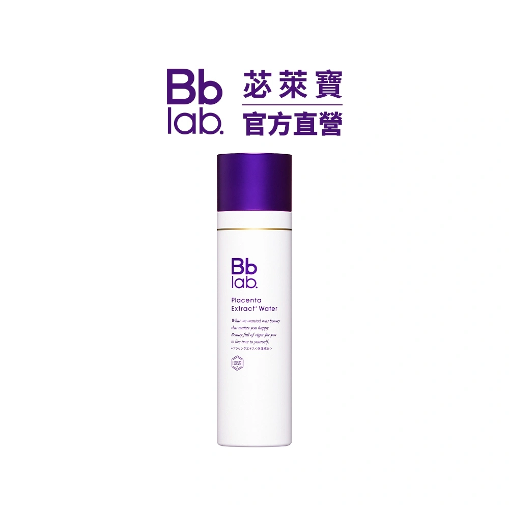 Bb LABORATORIES 胎盤精華保濕化妝水150ml｜肌膚專用的水熨斗｜直達