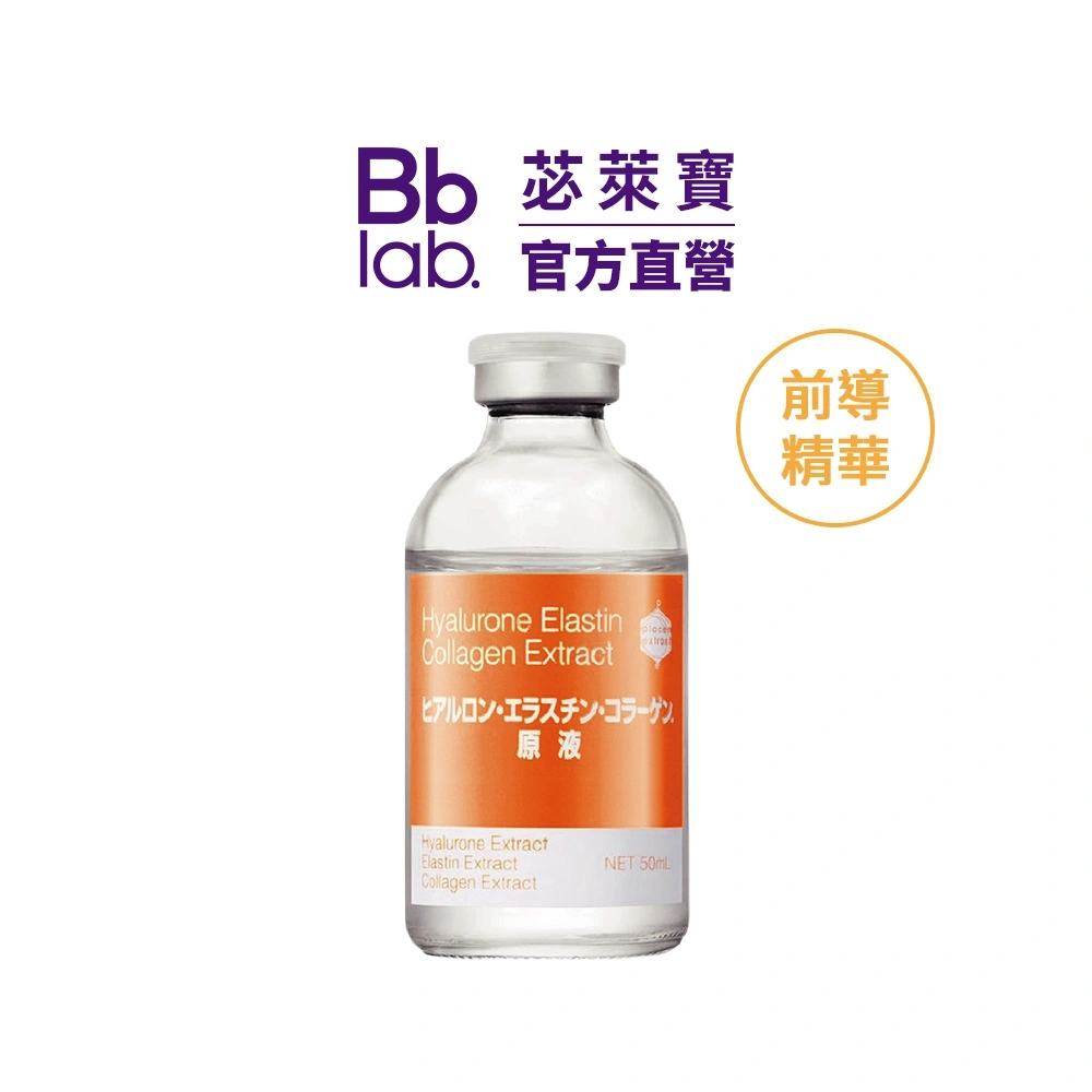 Bb LABORATORIES 玻尿酸精華原液50ml｜保濕之王，6000倍補水力，再現澎