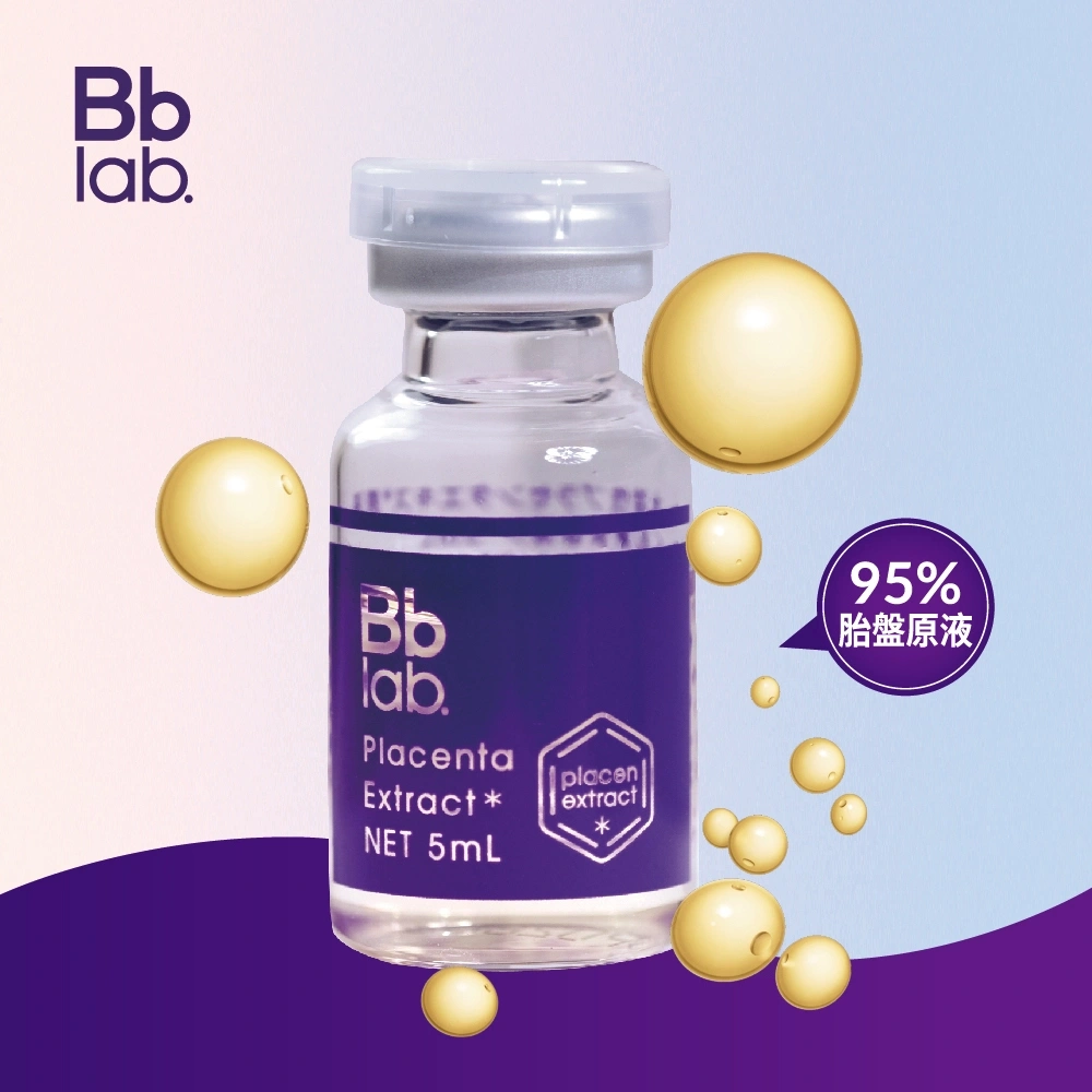 Bb LABORATORIES 胎盤滋潤前導精華原液5ml 二入組｜日本胎盤素原液之王
