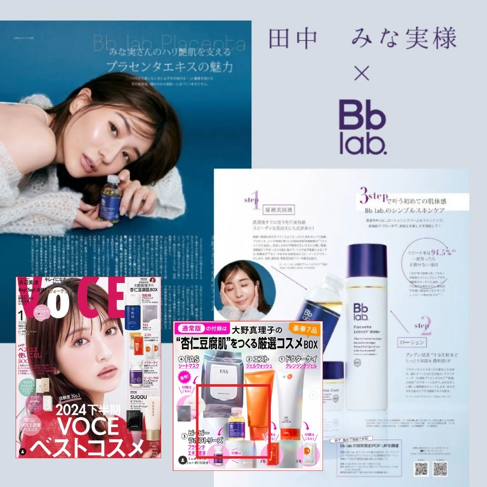 Bb LABORATORIES 胎盤滋潤前導精華原液50ml｜日本胎盤素原液之王，肌膚