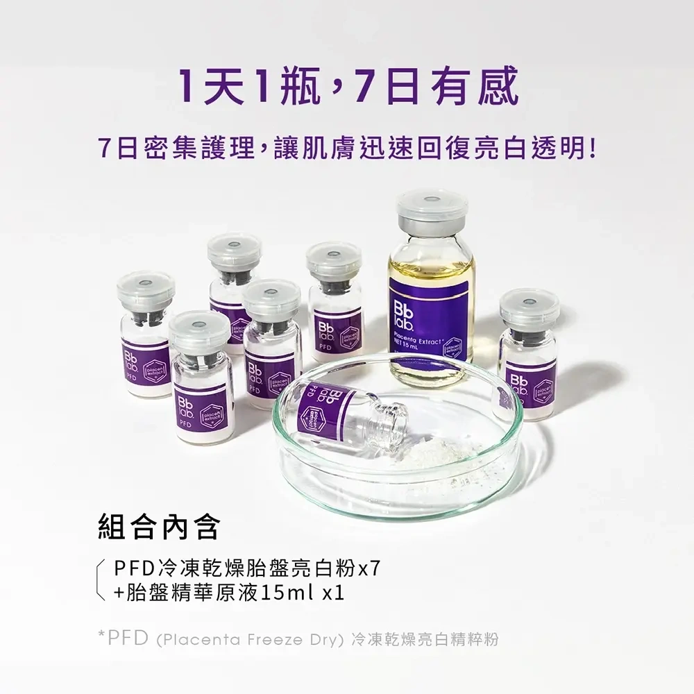 『新品未開封』BbLab ビービーラボ PFDパウダー 7本入×2箱 新品未開封』BbLab ビービーラボ PFDパウダー 7本入×2箱 Amazon |