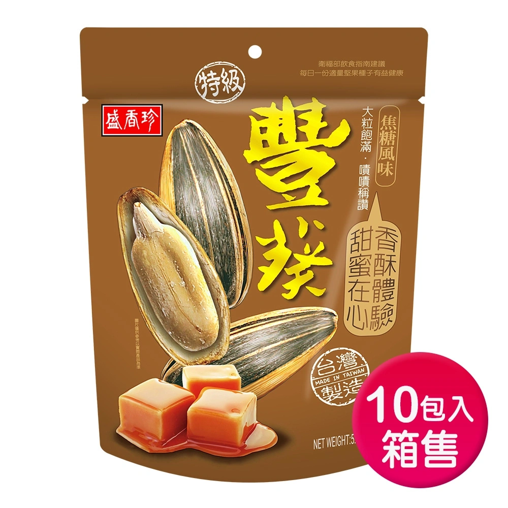 盛香珍】(霸)豐葵香瓜子系列/箱售(6款可選) | 盛香珍購物網