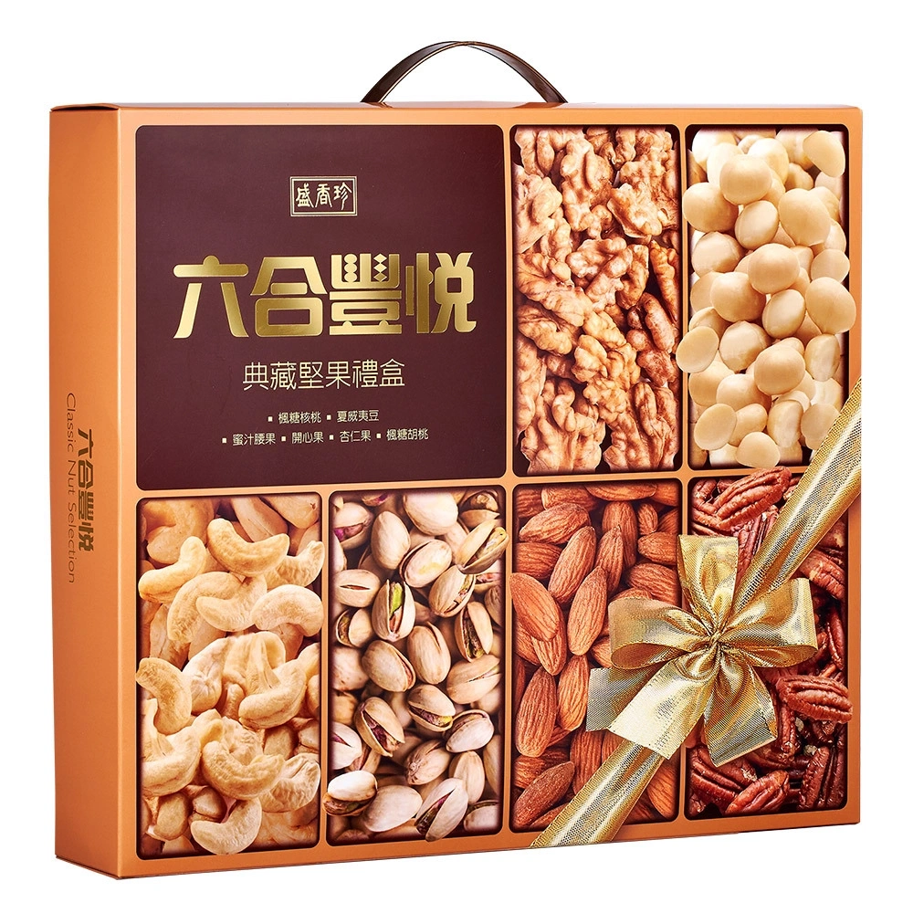 禮盒下殺]【盛香珍】六合豐悅典藏堅果禮盒400g/盒(年節限定) | 盛香珍