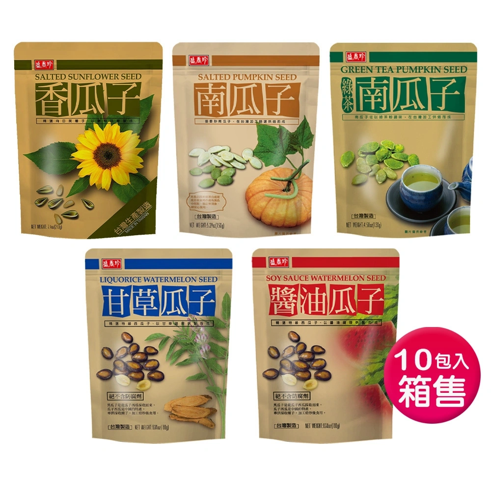 盛香珍】立袋特級香瓜子X10包入/箱售(5款可選) | 盛香珍購物網
