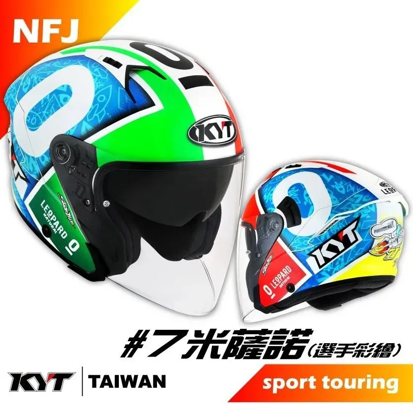 現貨】KYT NFJ #7 米薩諾選手彩繪半罩式安全帽(內藏墨鏡) | 17年老店
