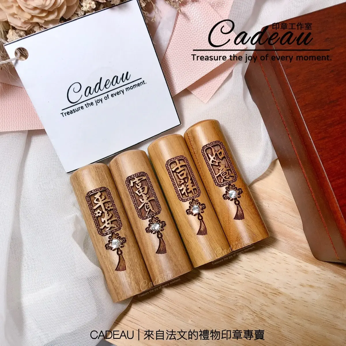 CADEAU | 薩米維拉| 個人印鑑章| 禮物| 圓章｜開戶印章｜招財進寶系列