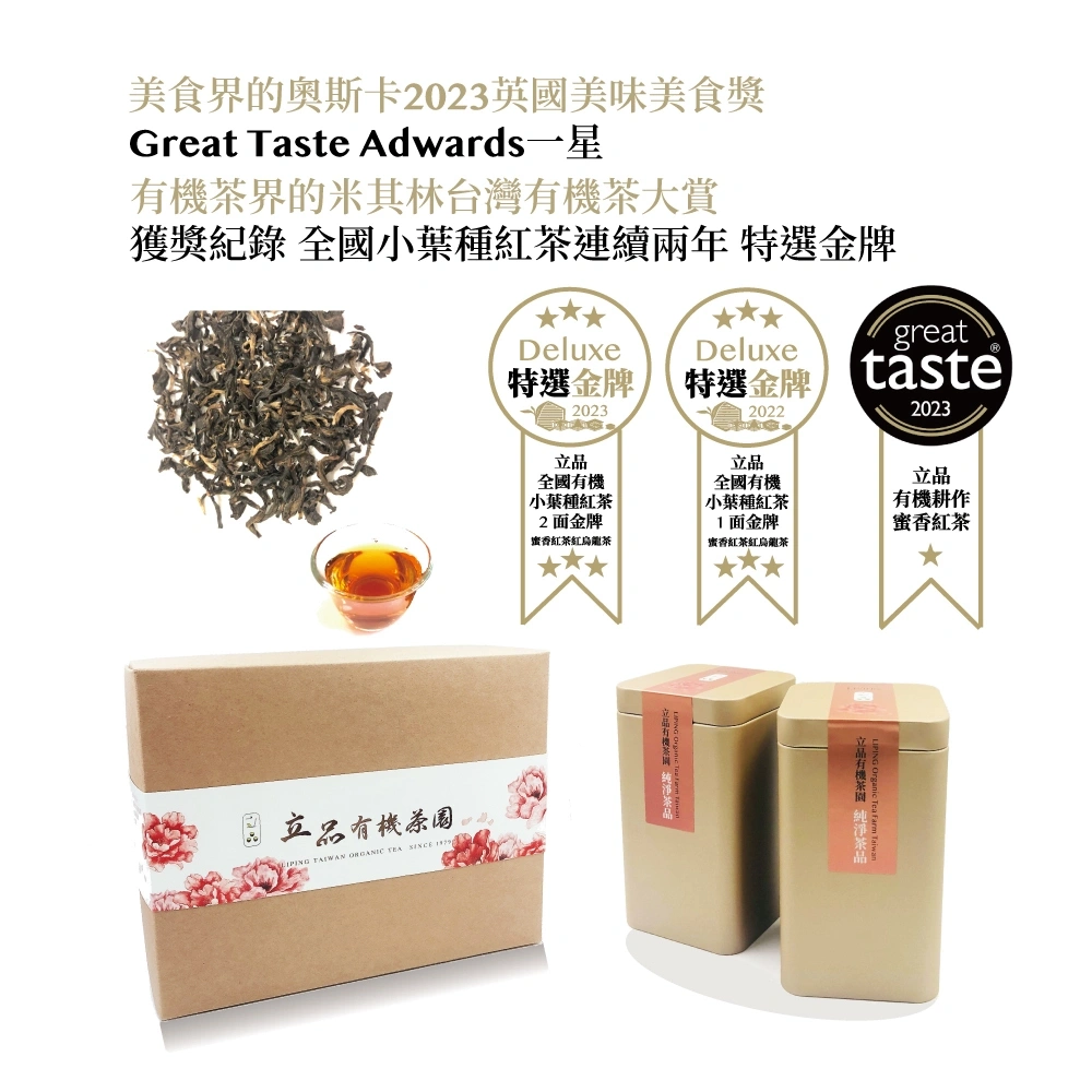 蜜香紅茶原片茶葉/中罐裝75g 【Gclef】ダージリンシーヨック農園 花蓮