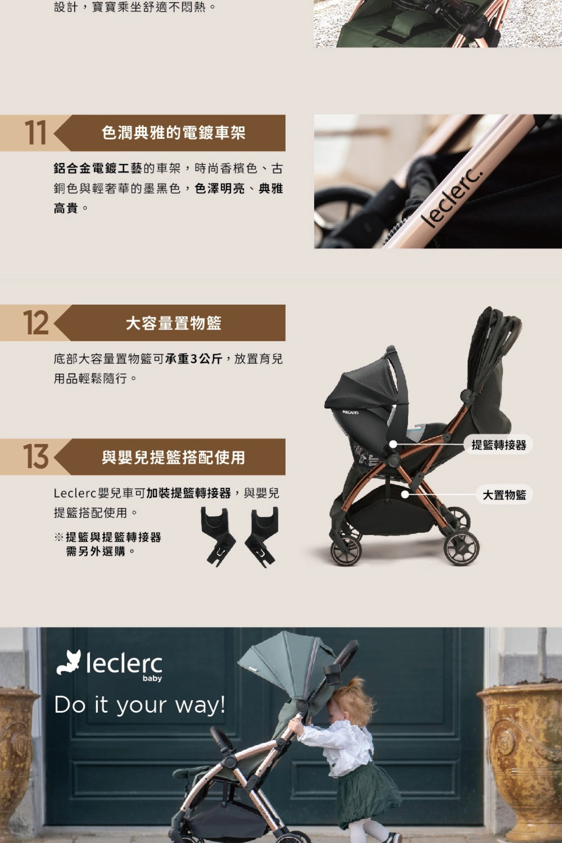 LECLERC】極輕量自動秒摺嬰兒手推車INF系列/ 5色