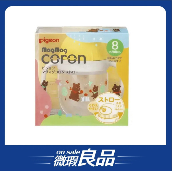 《特惠價》【Pigeon貝親】Coron喝水莫哭杯200ml黃色／吸管式