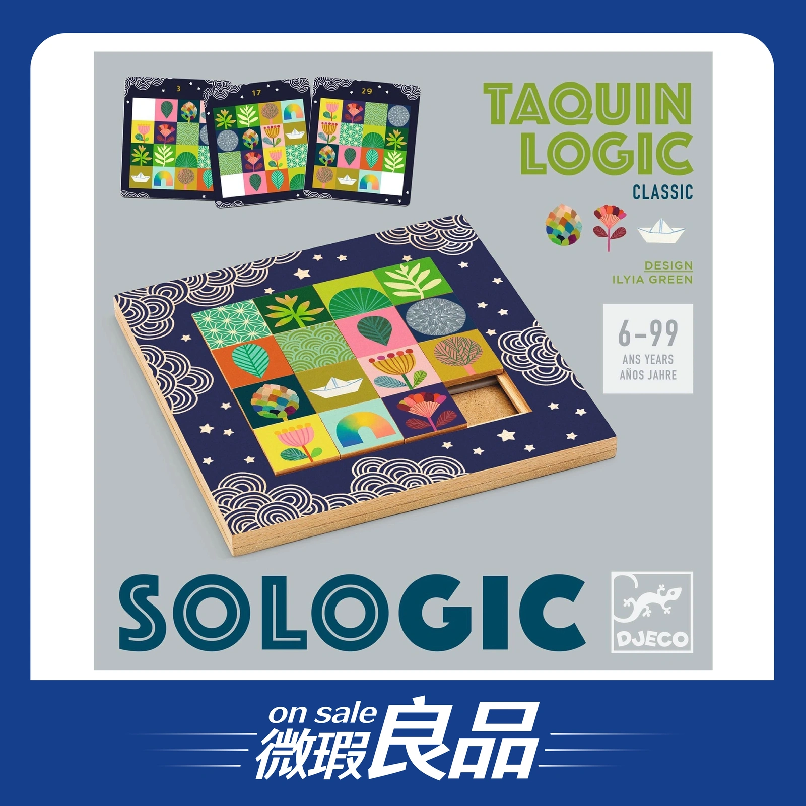 /微瑕良品/【DJECO智荷】主題遊戲/獨棋之道