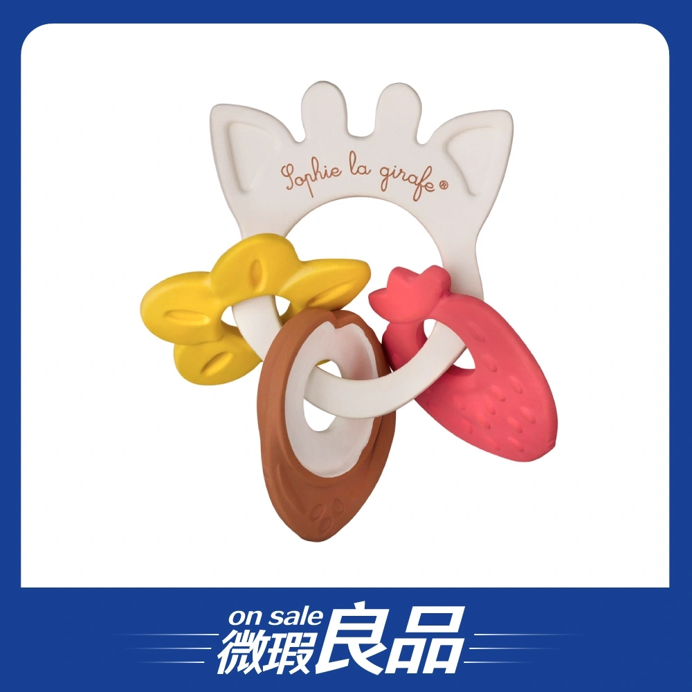 【微瑕良品】【Sophie La Girafe】長頸鹿/嗅覺啟蒙咬牙器