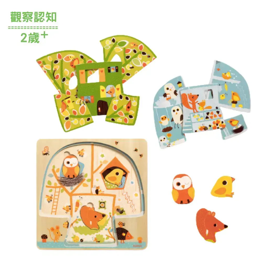 【DJECO智荷】小樹屋三層拼圖