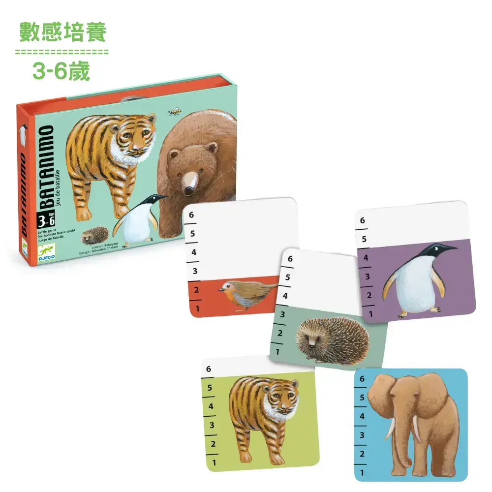 【DJECO智荷】野生動物戰