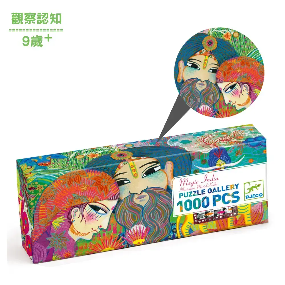 【DJECO智荷】魔幻印度