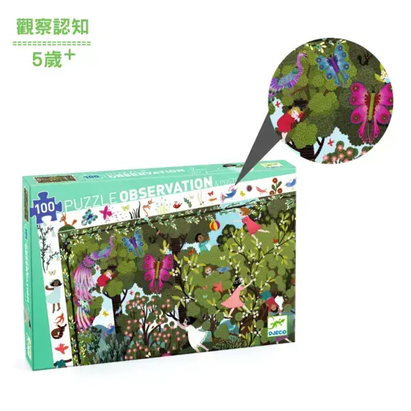 【DJECO智荷】派對仙子