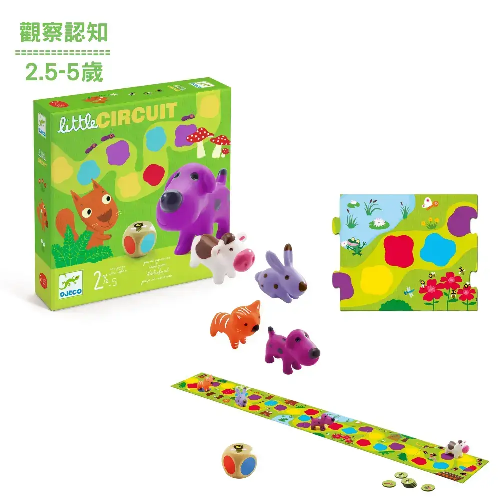 【DJECO智荷】小動物逛花園