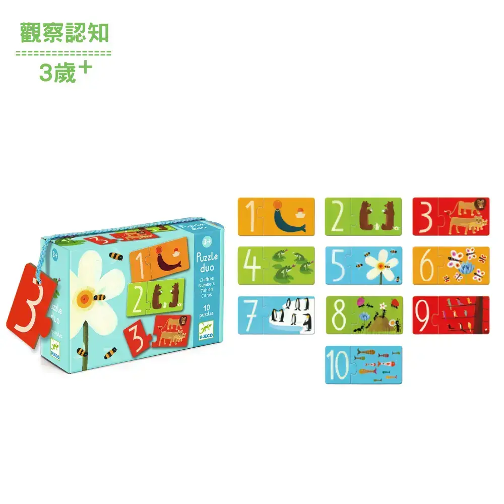【DJECO智荷】動物數字拼圖