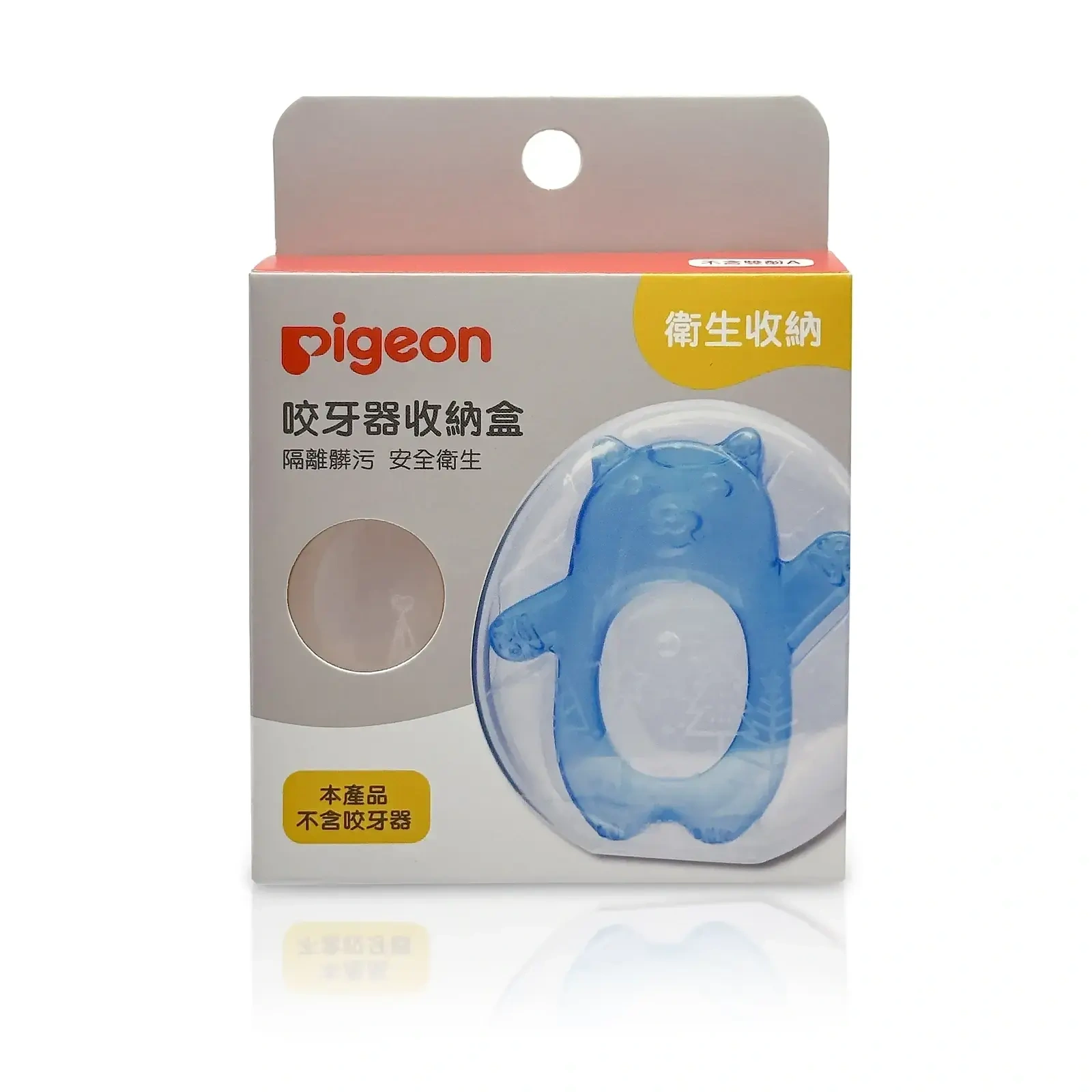 【Pigeon貝親】冰涼咬牙器收納盒