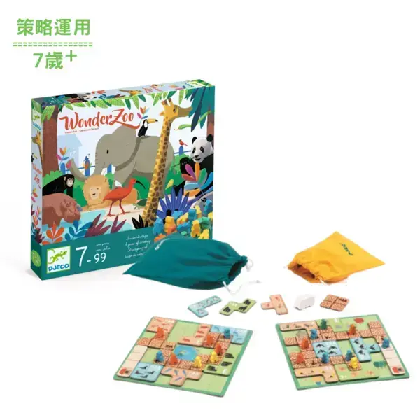 【DJECO智荷】策略桌遊/動物園經營大挑戰