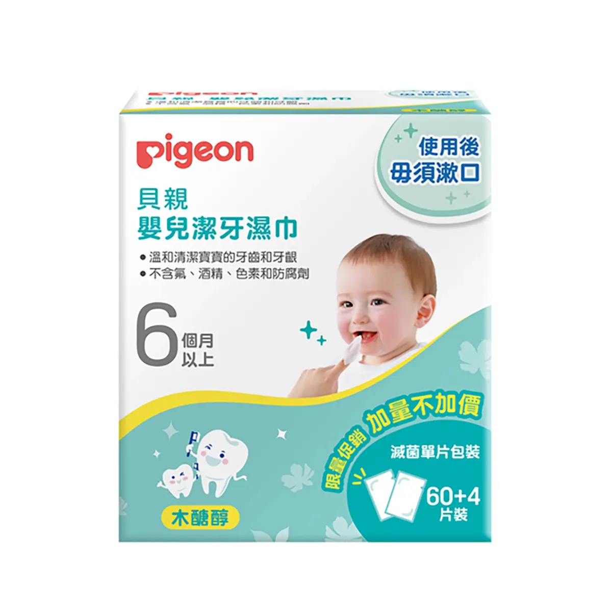 【Pigeon貝親】嬰兒潔牙濕巾60 4入