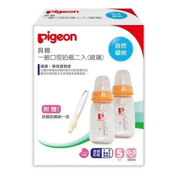 【Pigeon貝親】一般口徑奶瓶(玻璃)二入 贈奶嘴刷