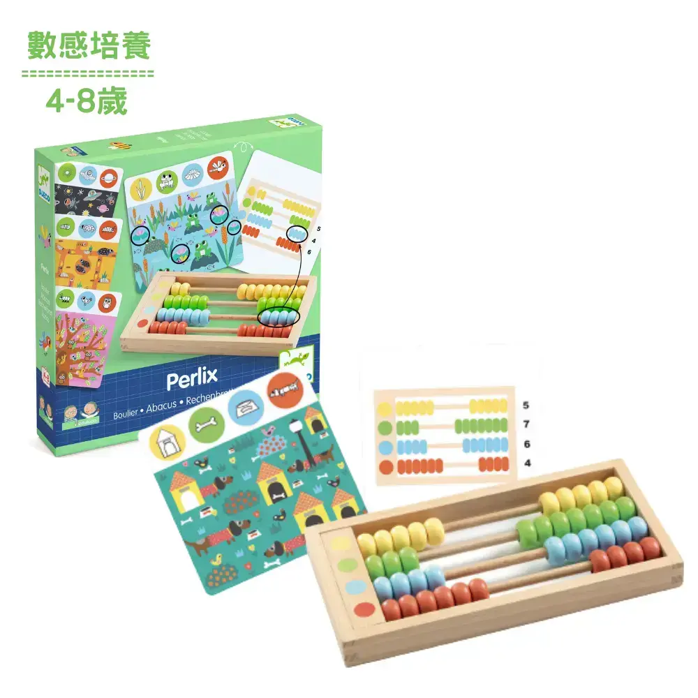 【DJECO智荷】認知桌遊/快手撥撥