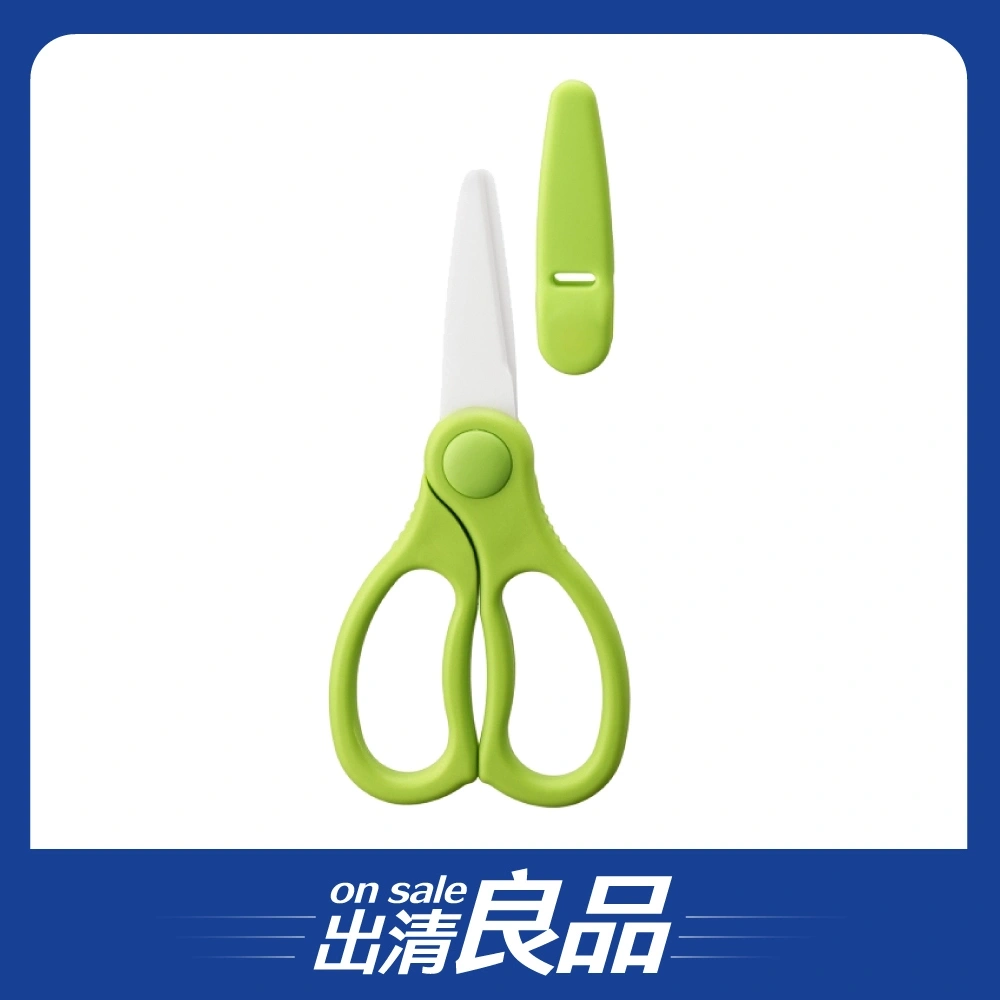 【出清良品】【Baby City娃娃城】陶瓷食物剪刀