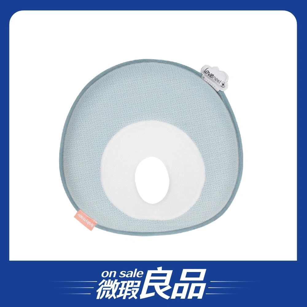 【微瑕良品】【Babymoov】人體工學嬰幼兒護頭枕/藍
