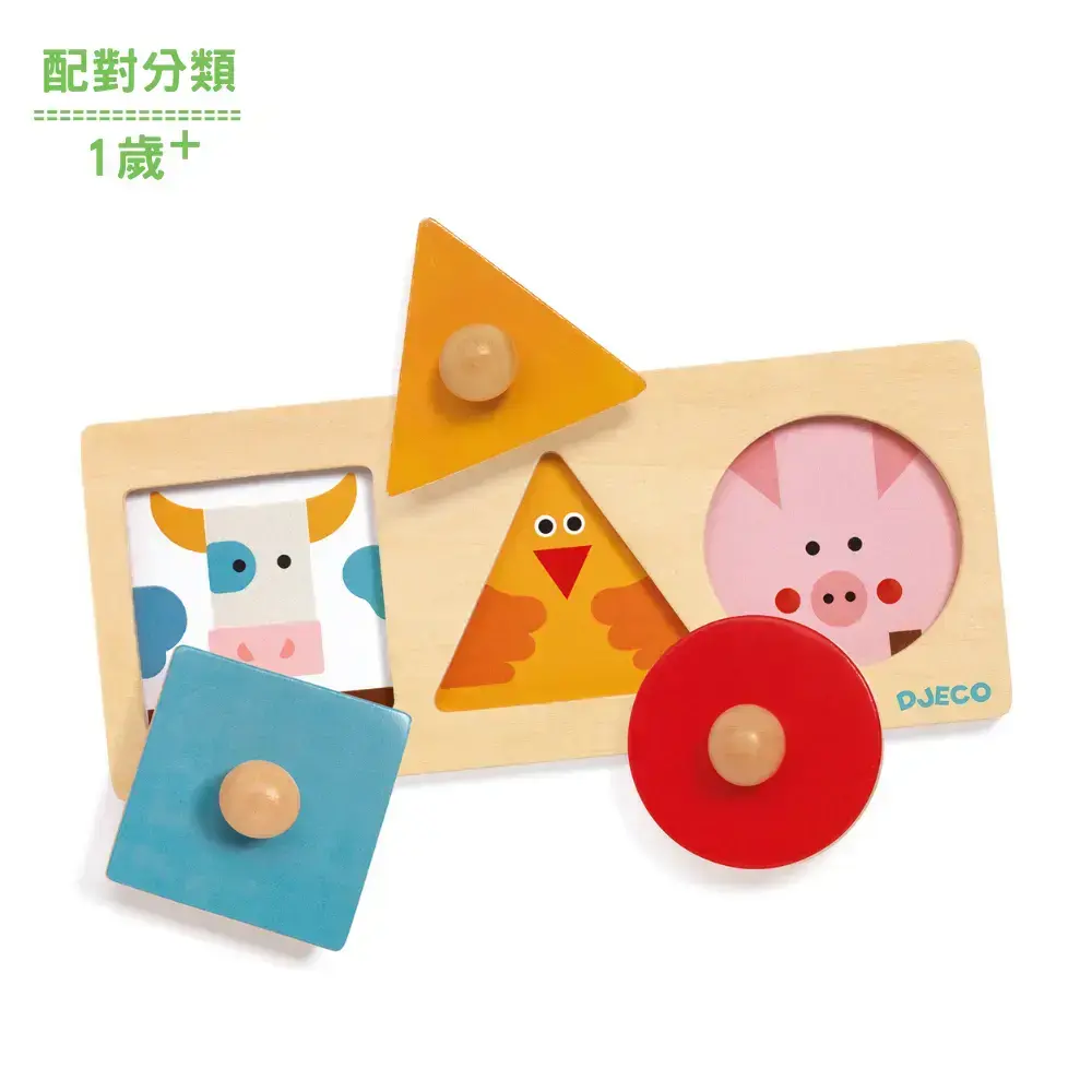 【DJECO智荷】大小動物躲貓貓