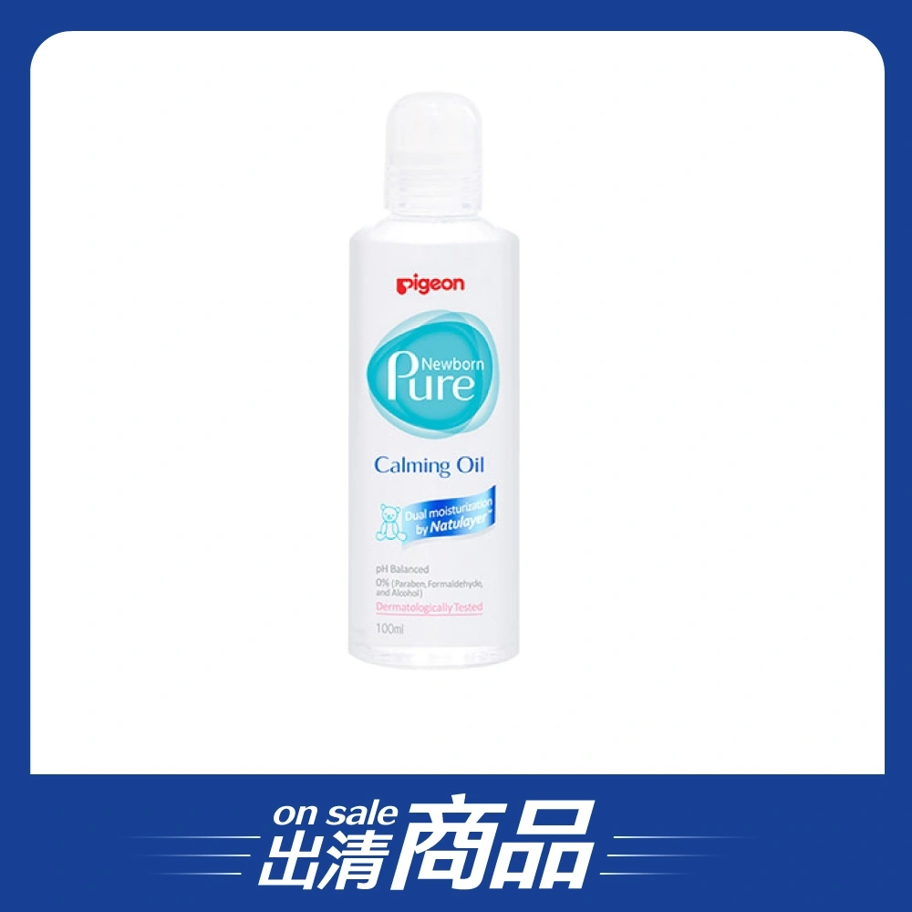 【出清品/買一送一】【Pigeon貝親】嬰兒護膚油