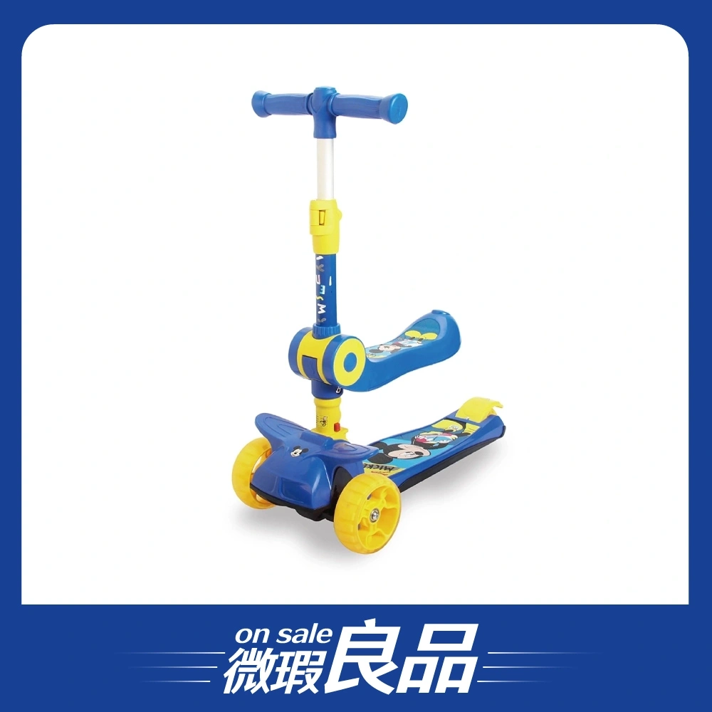 【微瑕良品】【Baby City娃娃城】米奇兩用折合滑板車