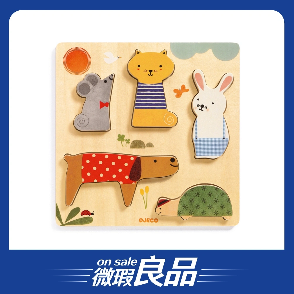 【微瑕良品】【DJECO智荷】早安公園