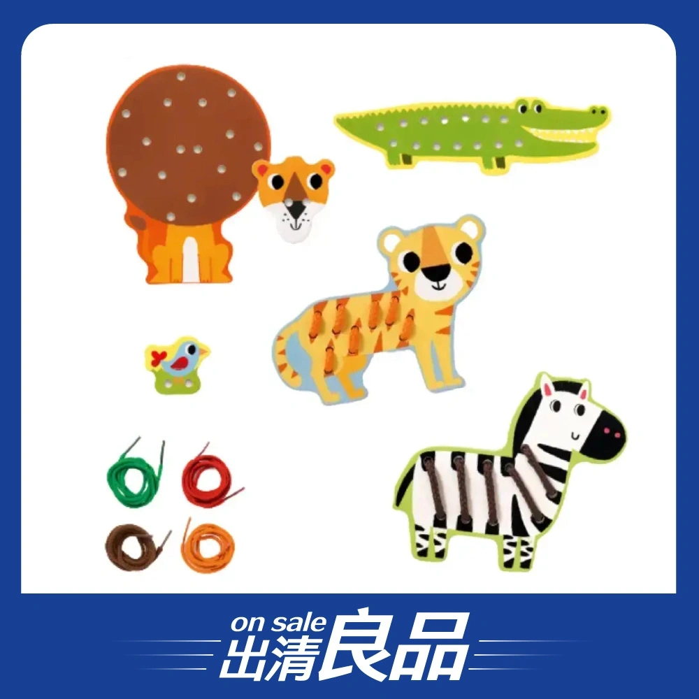 【微瑕良品】【DJECO智荷】穿線遊戲/非洲動物穿線板
