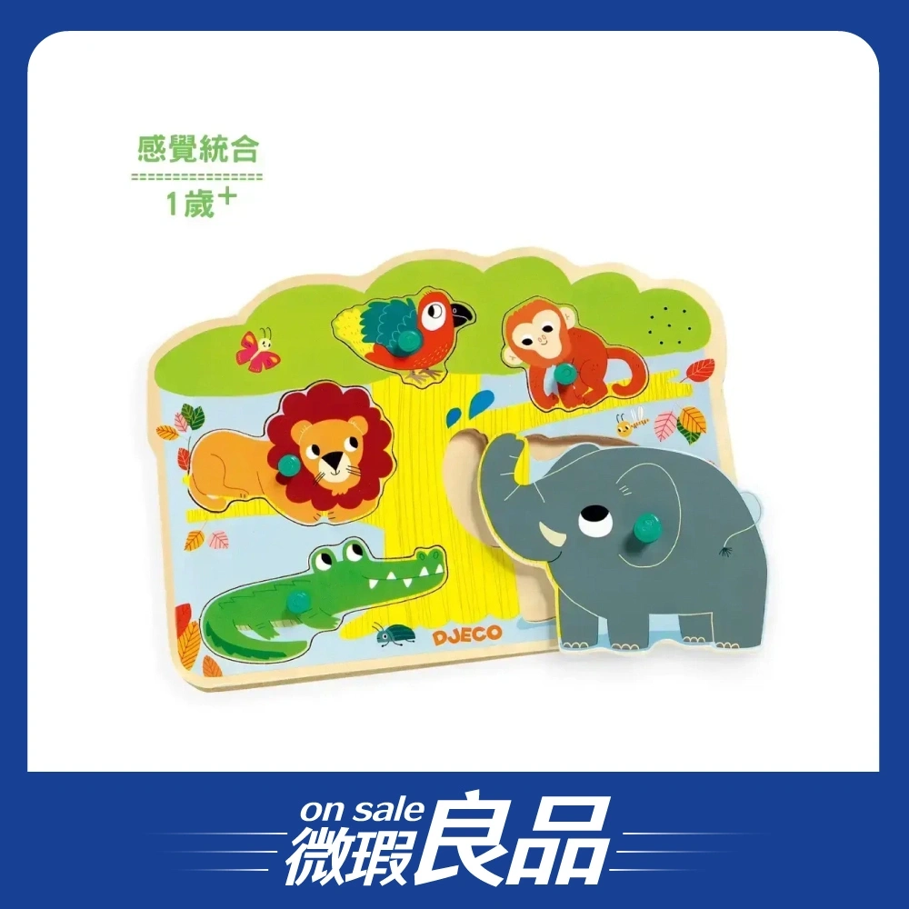 【微瑕良品】【DJECO智荷】聲音釘子拼圖系列