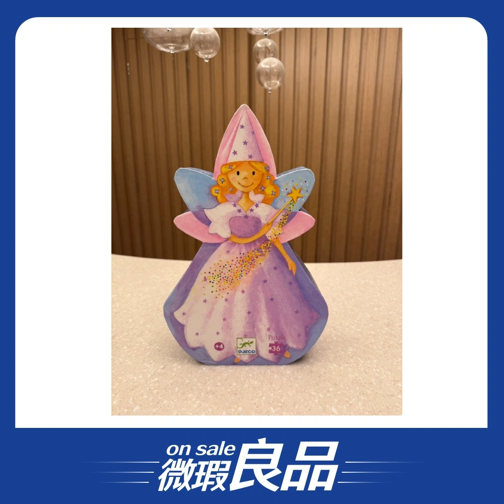 【微瑕良品】【DJECO智荷】拼圖屋/森林仙子
