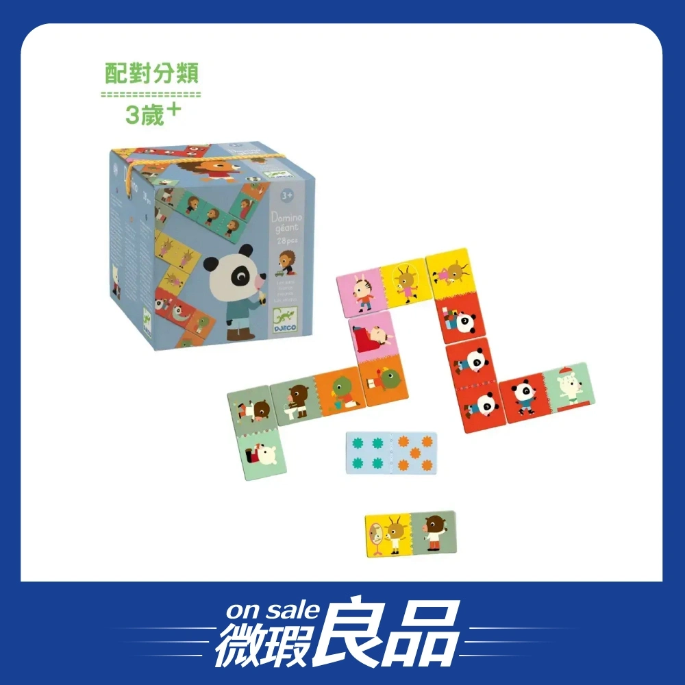 【微瑕良品】【DJECO智荷】熊貓朋友接龍