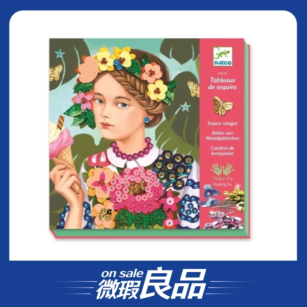 【微瑕良品】【DJECO智荷】釘畫藝術/伶俐少女