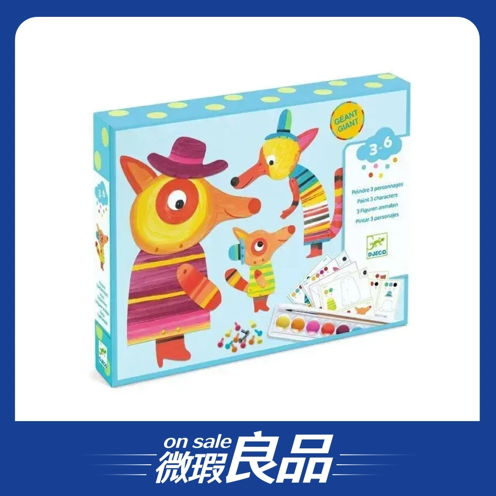 【微瑕良品】【DJECO智荷】狐狸家族
