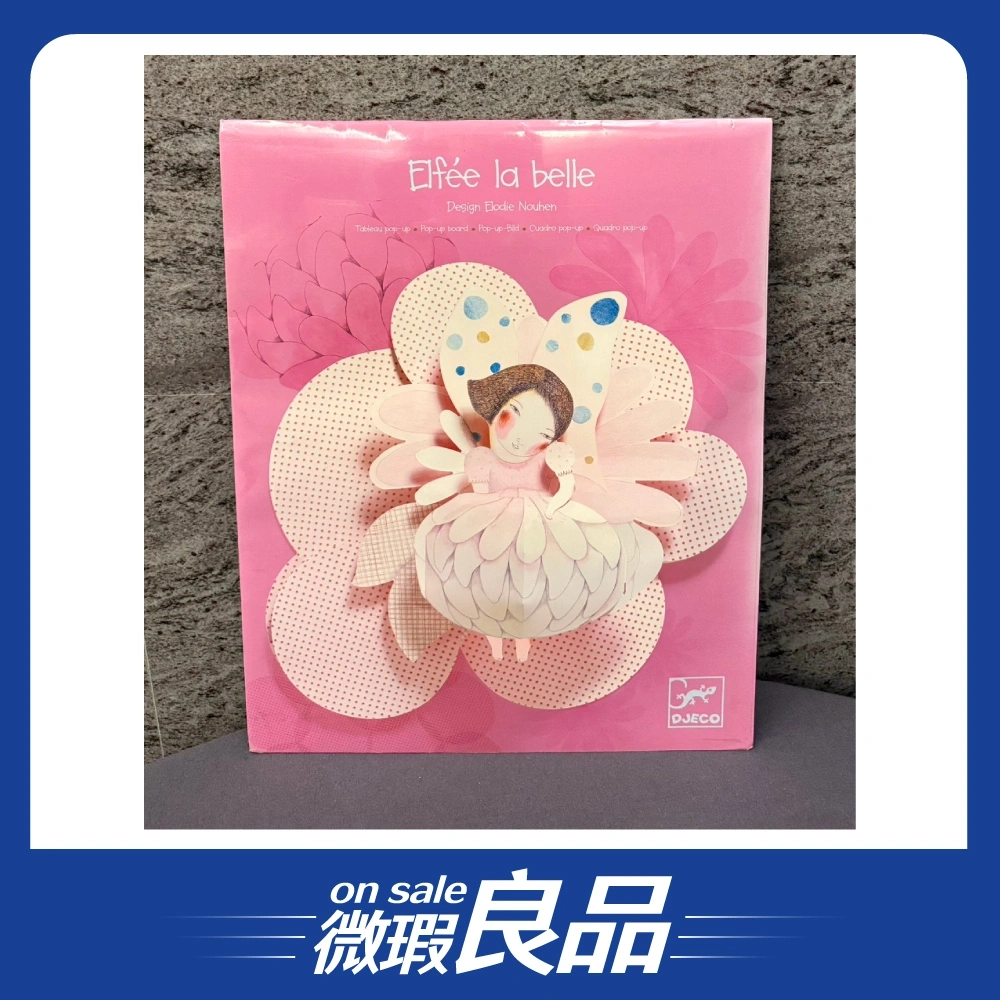 【微瑕良品】【DJECO智荷】佈置系列/壁飾-小天使