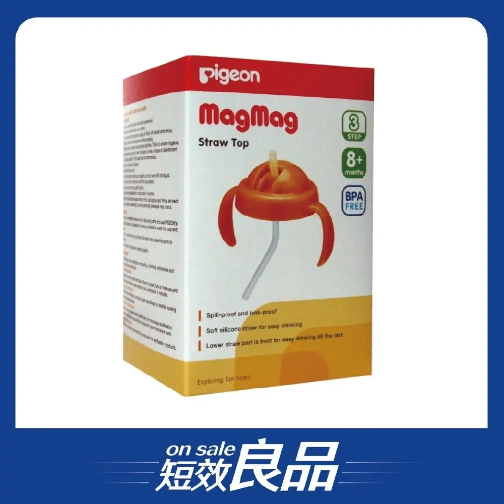 【裸裝良品】吸管莫哭杯杯蓋/橘