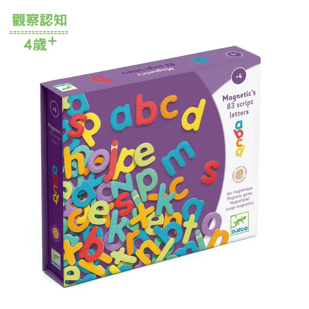 【DJECO智荷】小寫字母