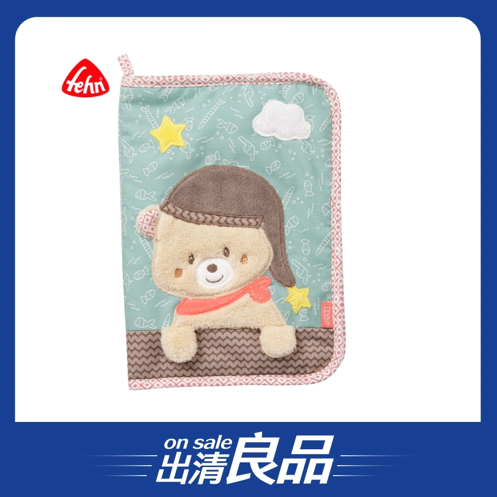 【出清良品】【FEHN芬恩】好夥伴小熊母子手冊包