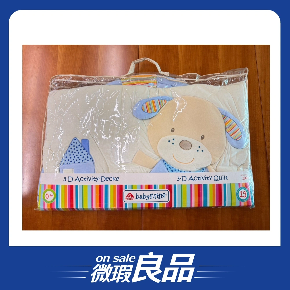 【微瑕良品】【FEHN芬恩】香檳狗立體遊戲墊