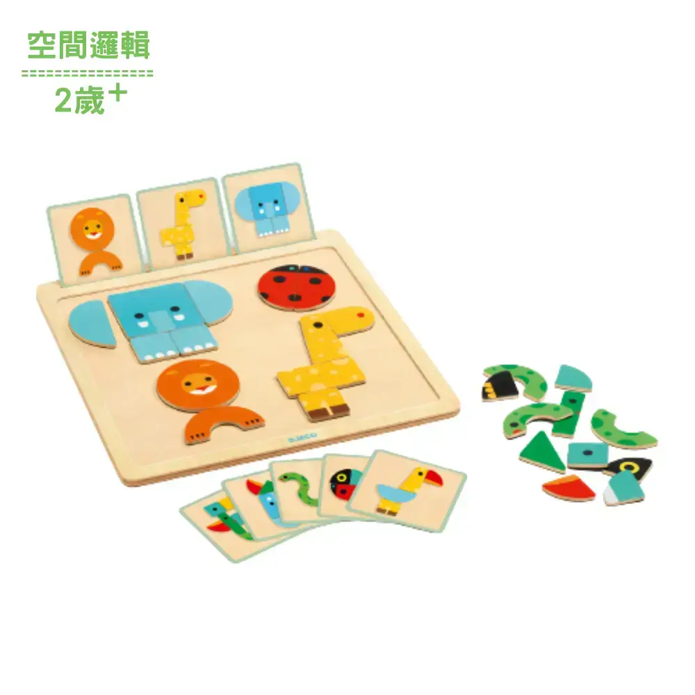 【DJECO智荷】木拼圖/幾何動物園拼圖