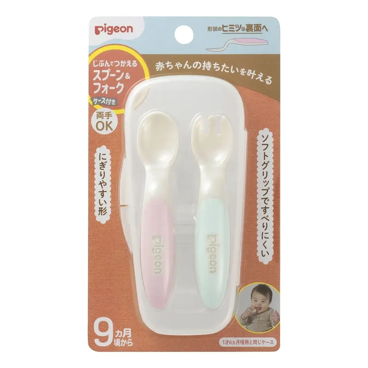 《特惠價》【Pigeon貝親】寶寶練習用湯匙、叉子<9個月起/盒裝>/2款