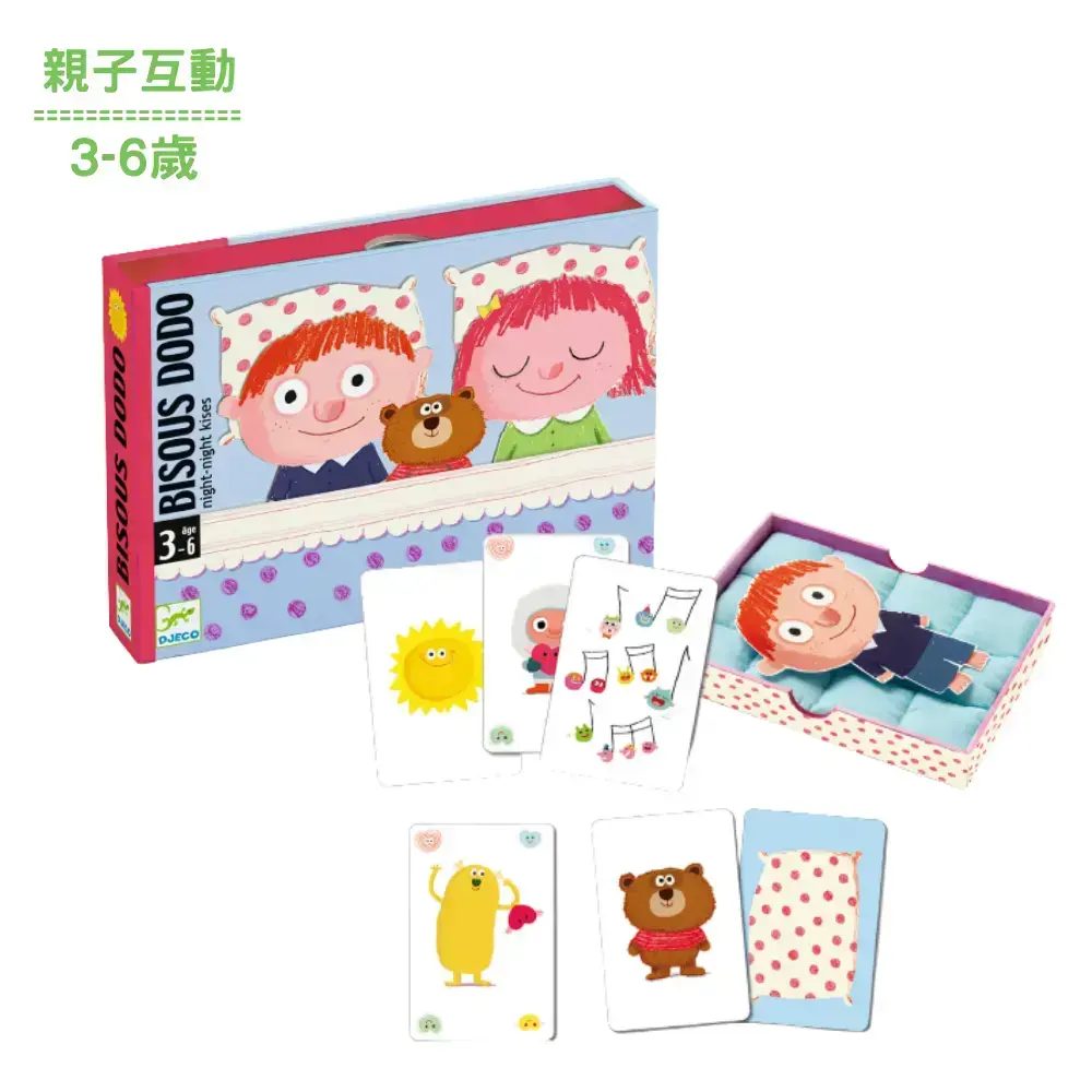 【DJECO智荷】睡覺卡/親親晚安