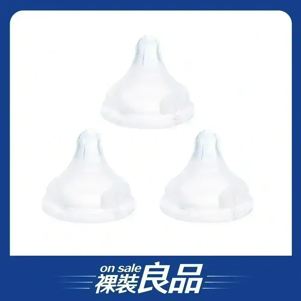 【裸裝良品】第二代寬口母乳實感奶嘴三入組 (裸包)