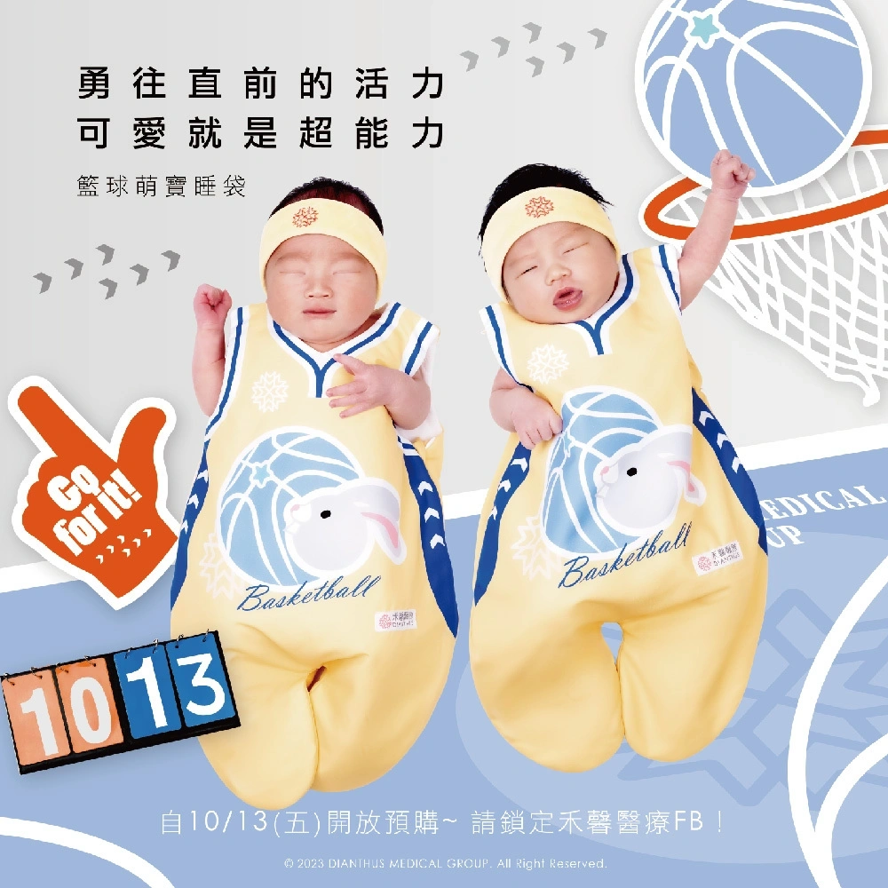 【禾馨嚴選】籃球萌寶睡袋