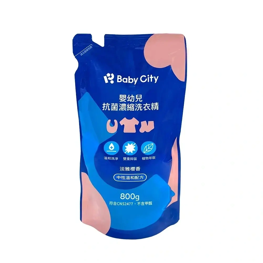 【Baby City 娃娃城】嬰幼兒抗菌濃縮洗衣精補充/800ml