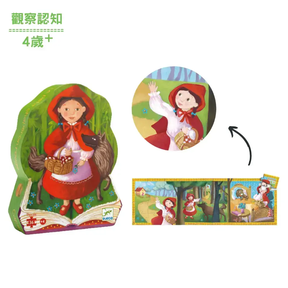 【DJECO智荷】拼圖屋/小紅帽